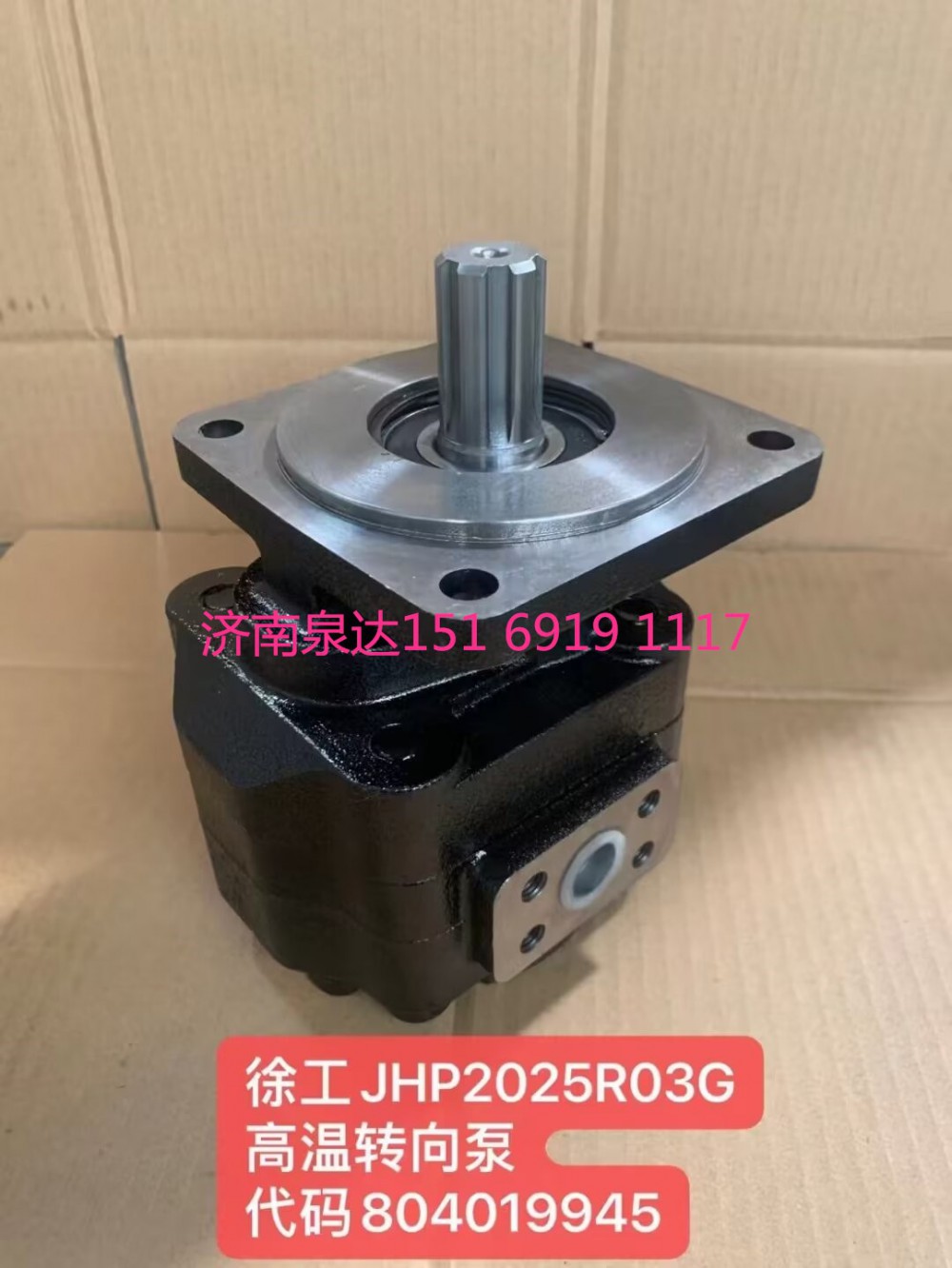 JHP2025R03G,齒輪泵,濟(jì)南泉達(dá)汽配有限公司