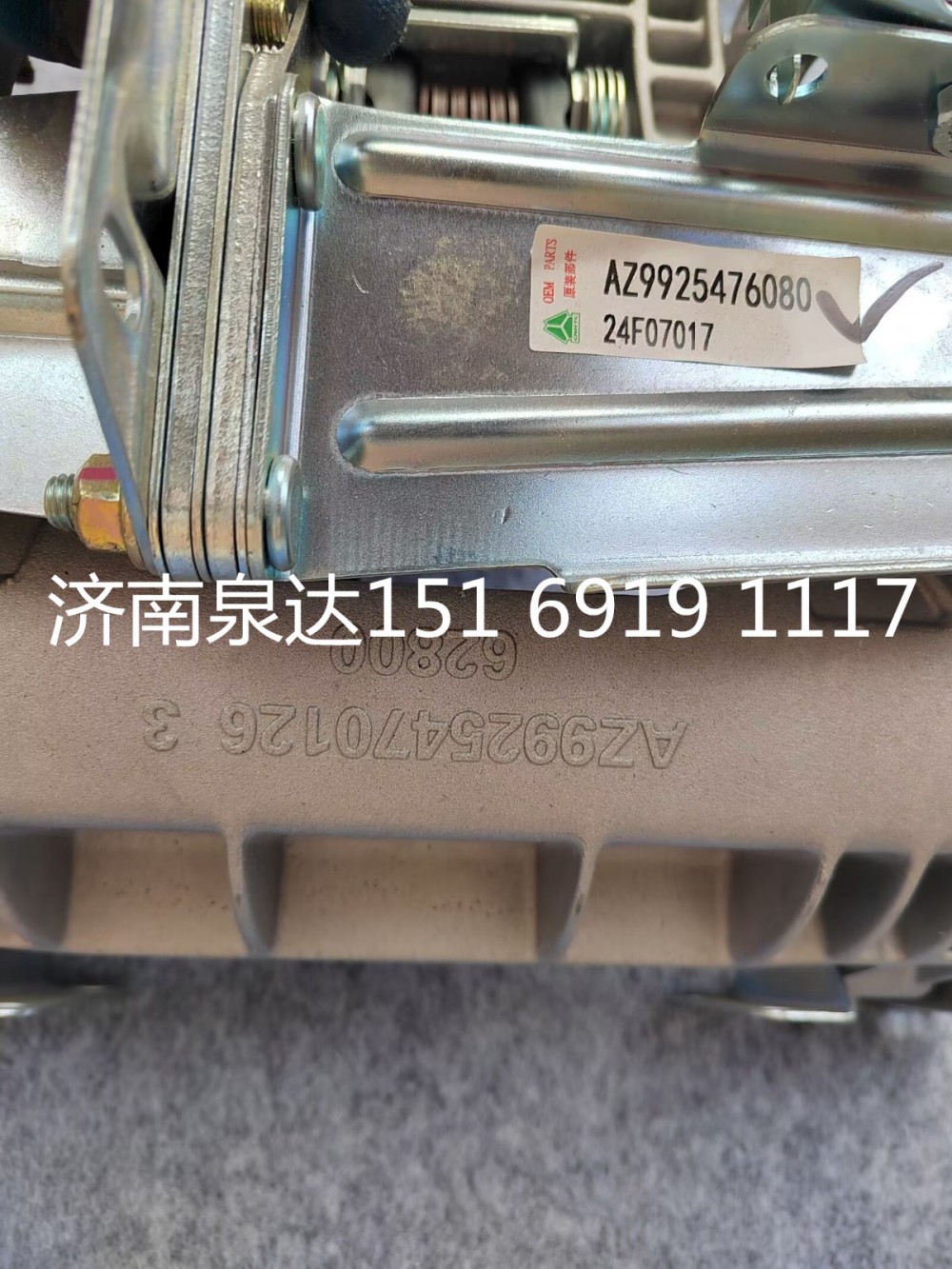 AZ9925470126,轉(zhuǎn)向管柱,濟南泉達汽配有限公司