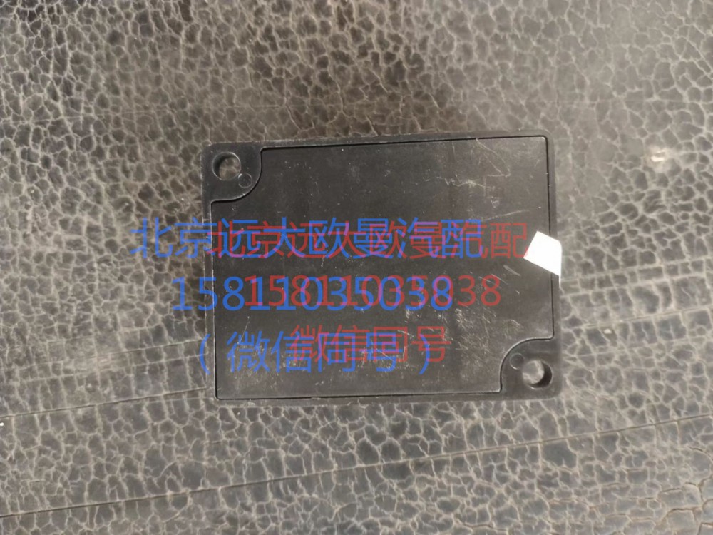 1B24937500004,熄火控制器,北京遠(yuǎn)大汽車配件有限公司