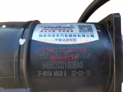 H4502C01008A0Y1,組合油泵電機(jī)分體,北京遠(yuǎn)大汽車配件有限公司