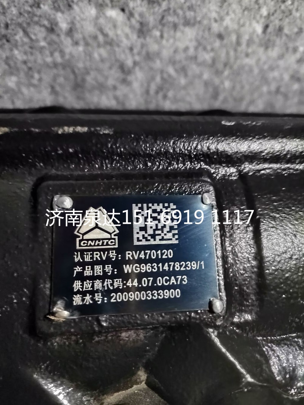 WG9631478239,動力轉(zhuǎn)向器總成,濟南泉達汽配有限公司