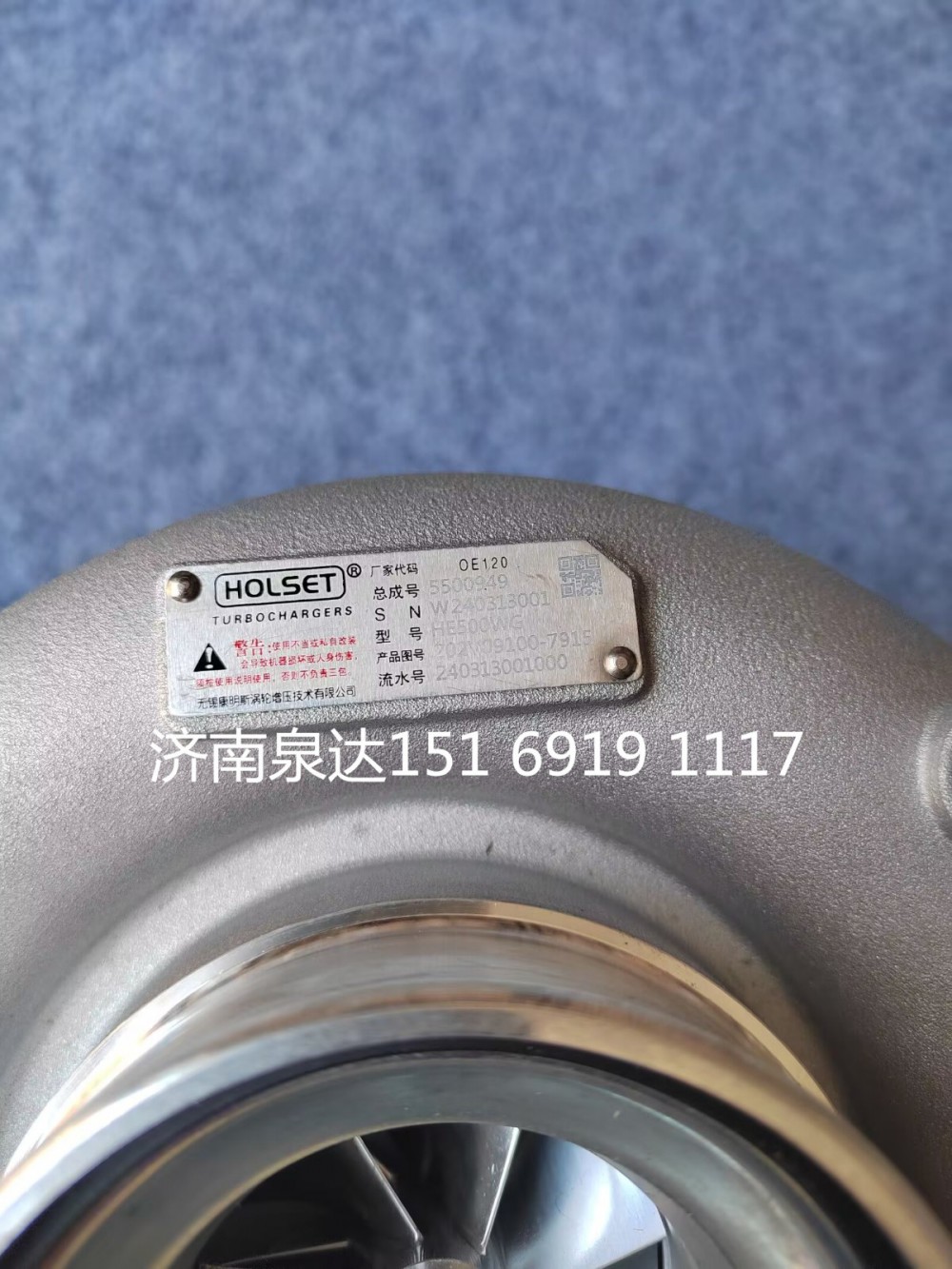 HE500WG/5500949,增壓器,濟南泉達(dá)汽配有限公司