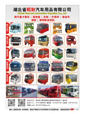 湖北省昭財(cái)汽車用品有限公司