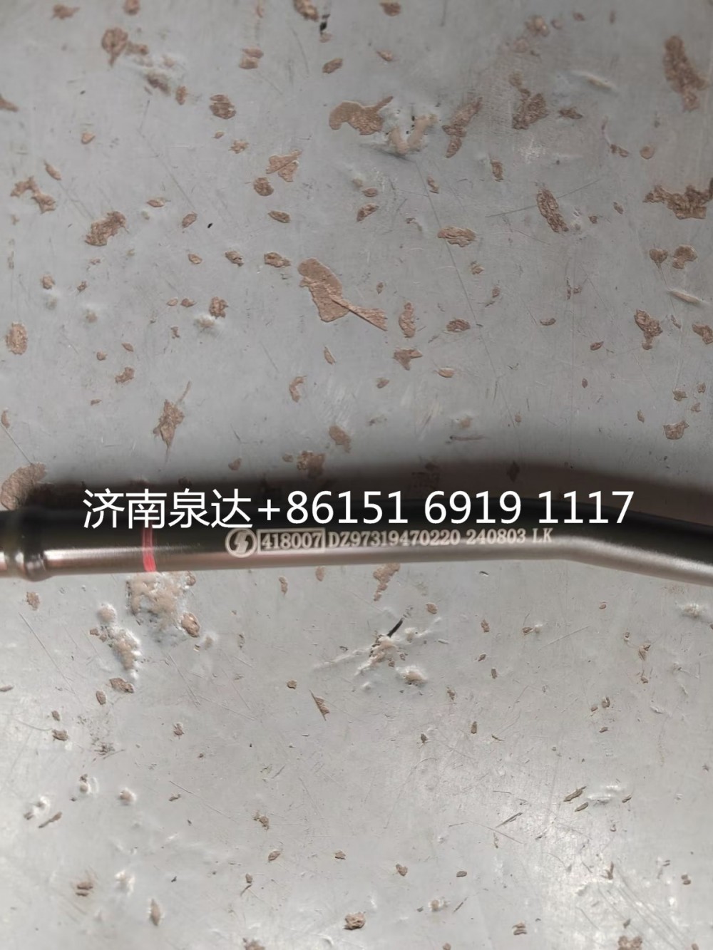 DZ97319470220,轉(zhuǎn)向油管,濟(jì)南泉達(dá)汽配有限公司