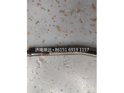 DZ97319470220,轉(zhuǎn)向油管,濟(jì)南泉達(dá)汽配有限公司