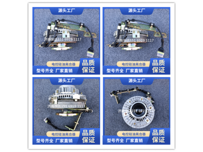 HG1500020260,風扇離合器,濟南泉達汽配有限公司