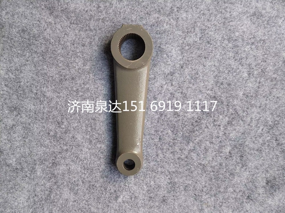 WG9925470046,轉(zhuǎn)向搖臂,濟南泉達(dá)汽配有限公司