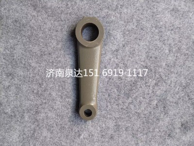 WG9925470046,轉(zhuǎn)向搖臂,濟南泉達(dá)汽配有限公司