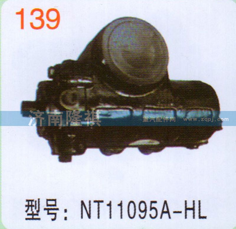 NT11095A-HL,,濟南隆祺工貿(mào)有限公司