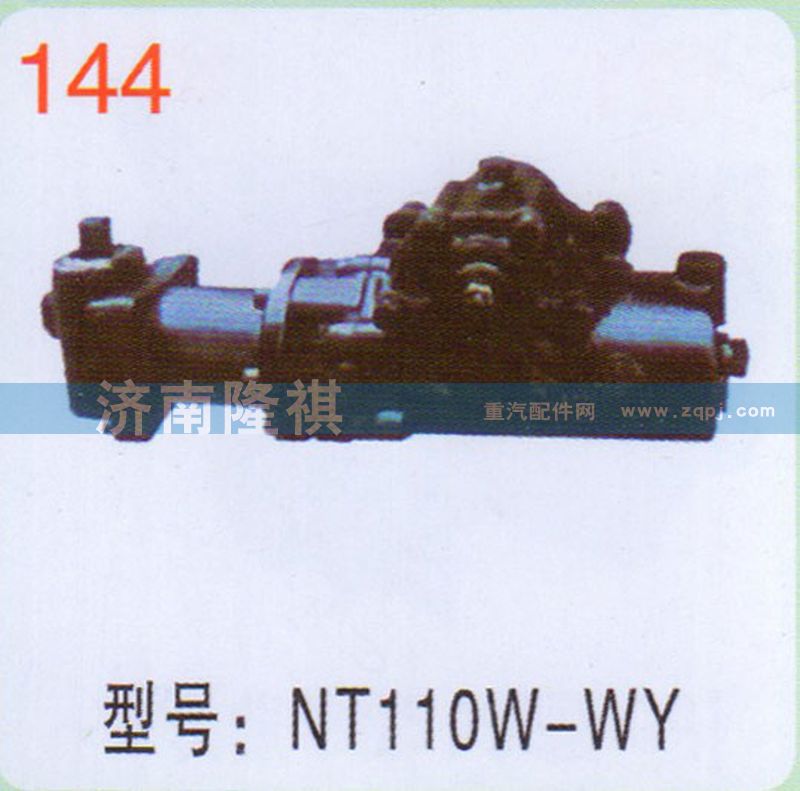 NT110W-WY,,濟南隆祺工貿(mào)有限公司