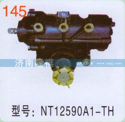 NT12590A1-TH,,濟(jì)南隆祺工貿(mào)有限公司