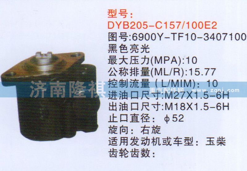 6900Y-TF10-3407100   ,,濟南隆祺工貿(mào)有限公司