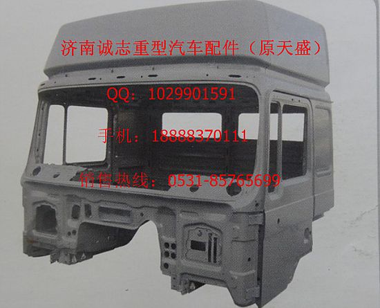 DZ13241180400,,濟(jì)南誠志重型汽車駕駛室鈑金件專賣