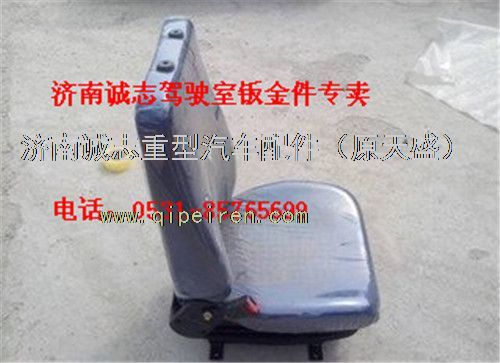 WG1682516001,,濟南誠志重型汽車駕駛室鈑金件專賣