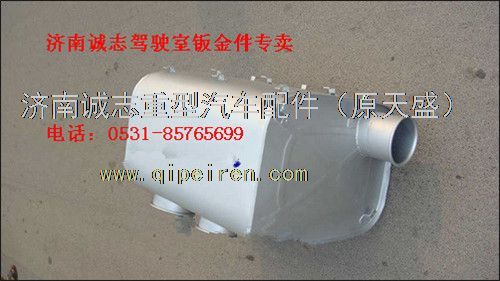 WG9719540001,,濟(jì)南誠志重型汽車駕駛室鈑金件專賣