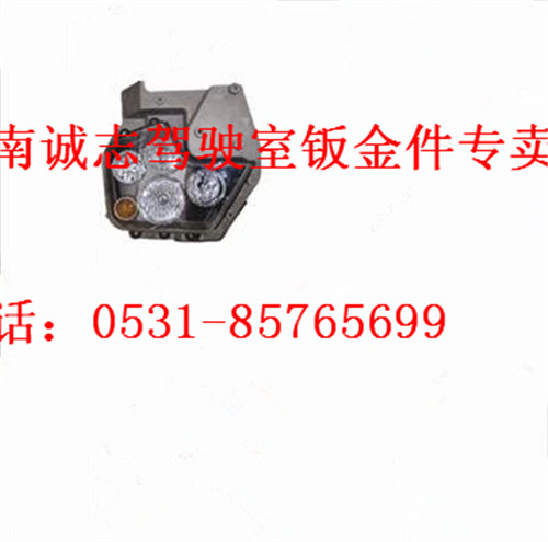 WG9925720001/0002,,濟南誠志重型汽車駕駛室鈑金件專賣