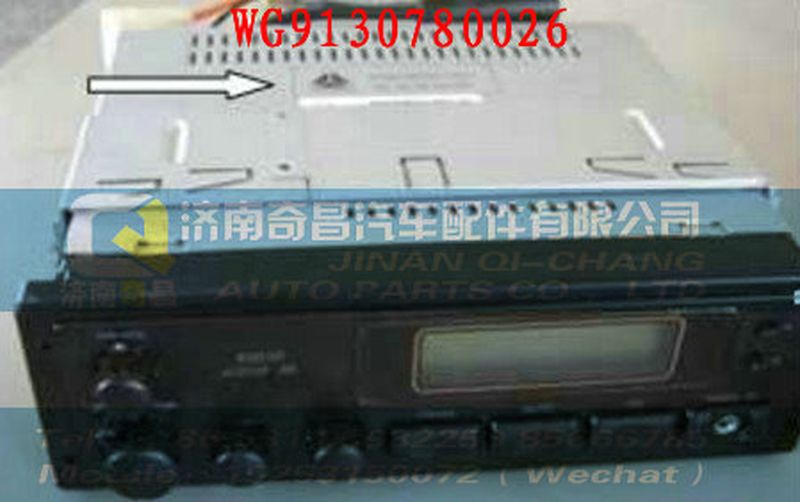 WG9130780026,后鋼板彈簧總成第九片,濟(jì)南奇昌汽車配件有限公司