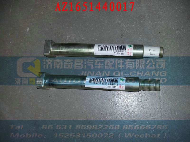 AZ1651440017,奇昌,濟(jì)南奇昌汽車(chē)配件有限公司