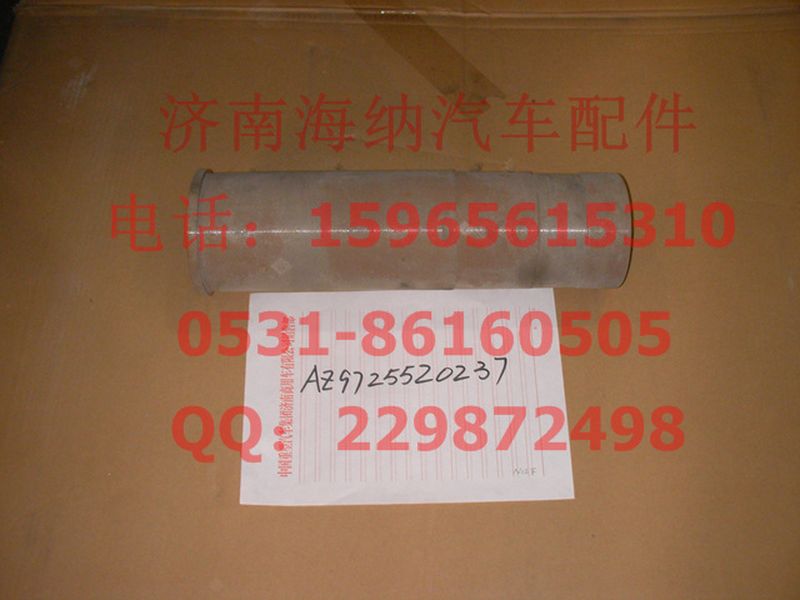 AZ9725520237,平衡軸,濟南海納汽配有限公司