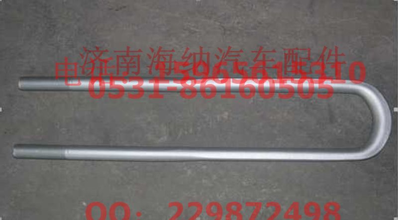 AZ9725520037,后簧騎馬螺栓(HOWO),濟(jì)南海納汽配有限公司