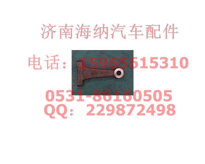 AZ9719411021,轉(zhuǎn)向節(jié)臂,濟(jì)南海納汽配有限公司