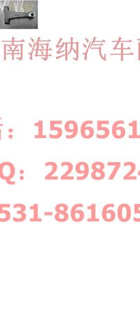 AZ9719411005,轉(zhuǎn)向節(jié)臂（盤式前軸）,濟(jì)南海納汽配有限公司