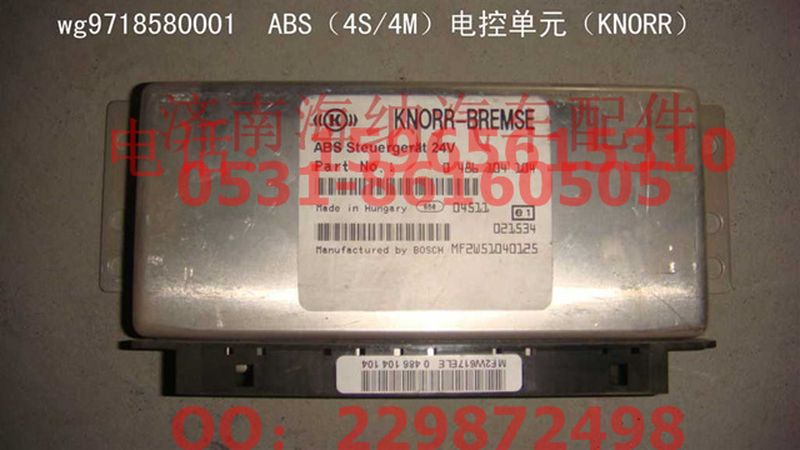 WG9718580001,ABS（4S4M）電控單元（KNORR）,濟(jì)南海納汽配有限公司