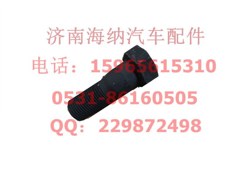 ZQ150B1012,六角頭螺栓M10,濟南海納汽配有限公司