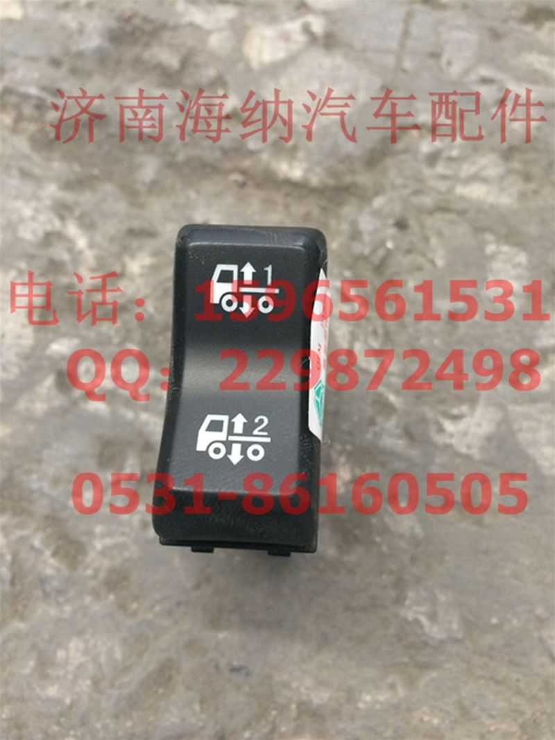 812W25503-6055,三高度選擇開關,濟南海納汽配有限公司