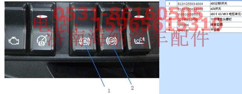 812W25503-6004,ABS診斷開關(guān),濟(jì)南海納汽配有限公司