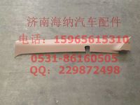 810W62430-0113,左A立柱上內(nèi)護(hù)面T5G,濟(jì)南海納汽配有限公司