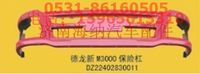 DZ22402830011,德龍新M3000保險(xiǎn)杠2.0m，產(chǎn)地江蘇丹陽,濟(jì)南海納汽配有限公司