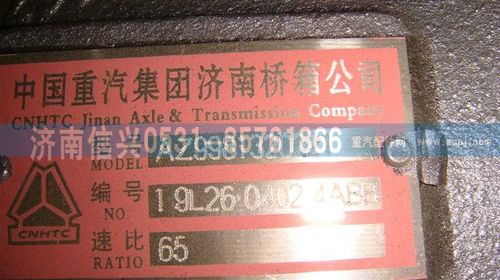 AZ9981320221,中橋中段(i=6.5,xsφ180),濟南信興汽車配件貿(mào)易有限公司