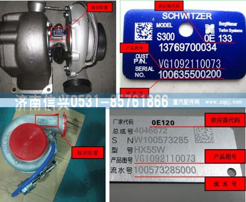 VG1092110073,廢氣渦輪增壓器（節(jié)Ⅲ）,濟南信興汽車配件貿(mào)易有限公司