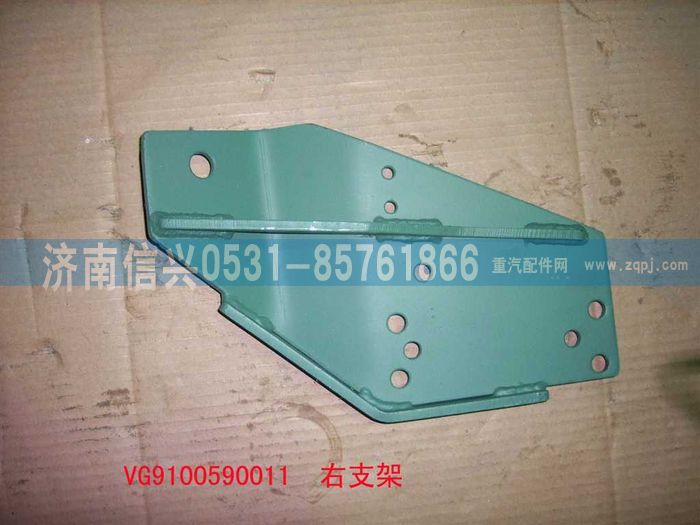 VG9100590011,右支架總成（軍車用）,濟(jì)南信興汽車配件貿(mào)易有限公司