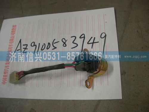 WG9100583049,起動機繼電器80A,濟南信興汽車配件貿(mào)易有限公司