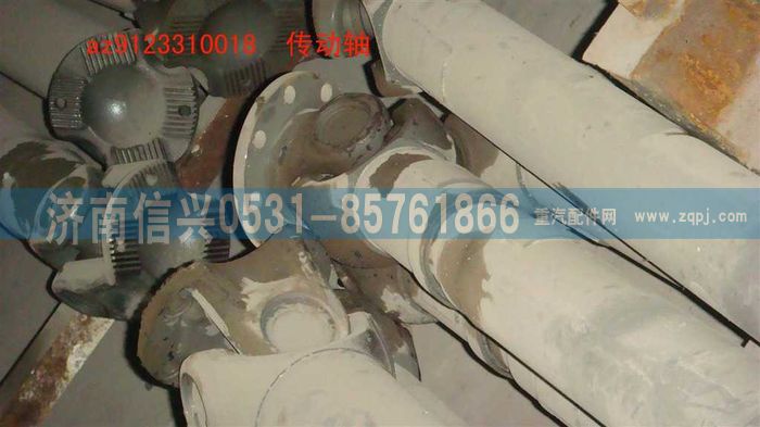 AZ9123310018,傳動(dòng)軸,濟(jì)南信興汽車配件貿(mào)易有限公司