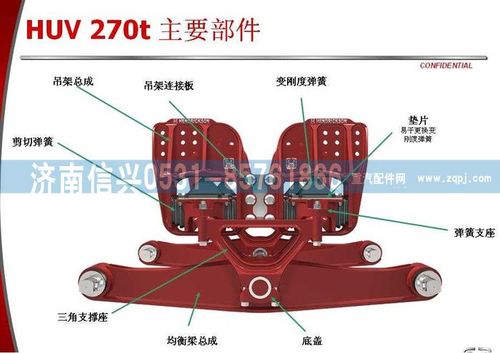 WG9725525105,均衡梁總成（HUV）,濟南信興汽車配件貿(mào)易有限公司