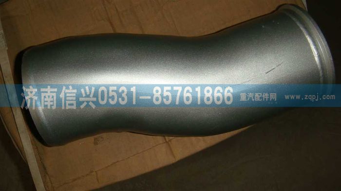 WG9725530181,中冷器進氣鋼管,濟南信興汽車配件貿(mào)易有限公司