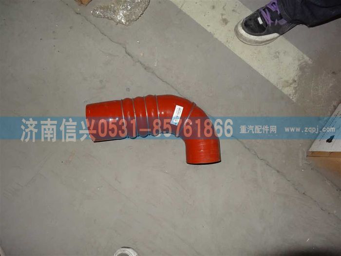 WG9725530507,中冷器出氣膠管,濟南信興汽車配件貿(mào)易有限公司