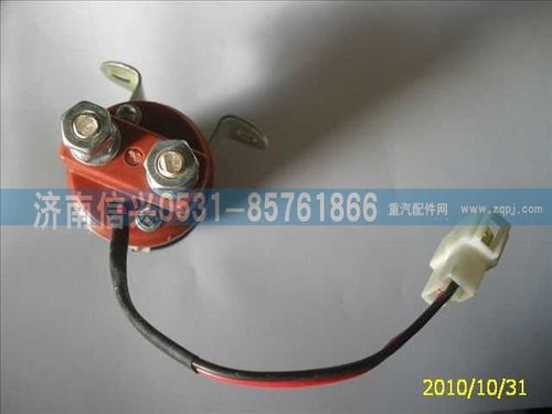 WG9725584012,預熱繼電器,濟南信興汽車配件貿(mào)易有限公司