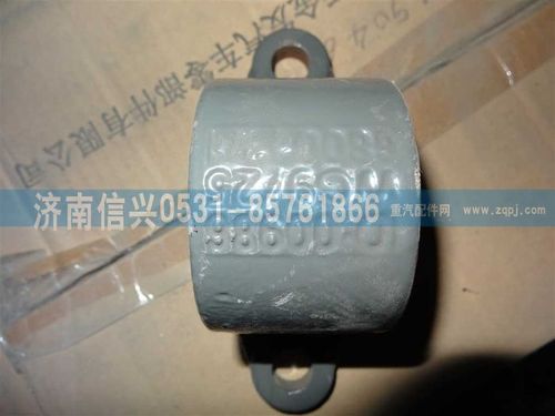 WG9725680013,穩(wěn)定桿托架,濟(jì)南信興汽車配件貿(mào)易有限公司