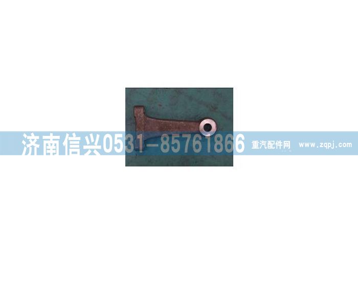 AZ9719411021,轉(zhuǎn)向節(jié)臂,濟(jì)南信興汽車配件貿(mào)易有限公司