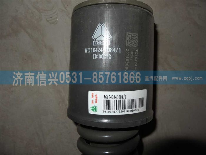 WG1642440084,WG1642440084后懸減振器總成(螺旋彈簧320SUS工程、短駕駛室),濟(jì)南信興汽車(chē)配件貿(mào)易有限公司