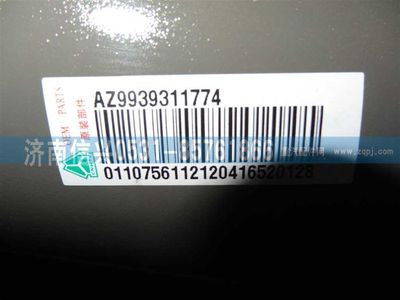 AZ9939311774,AZ9939311774傳動軸,濟南信興汽車配件貿(mào)易有限公司