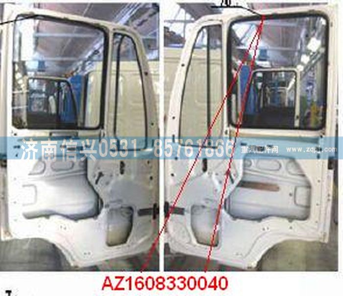 AZ1608330040,AZ1608330040右車門玻璃密封條,濟(jì)南信興汽車配件貿(mào)易有限公司