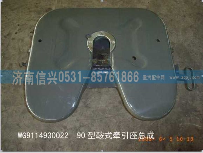 WG9114930022,WG9114930022 90牽引座總成（低位,H=165MM),濟(jì)南信興汽車配件貿(mào)易有限公司