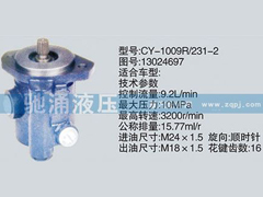 13024697,濰柴系列轉(zhuǎn)向泵,濟南馳涌貿(mào)易有限公司