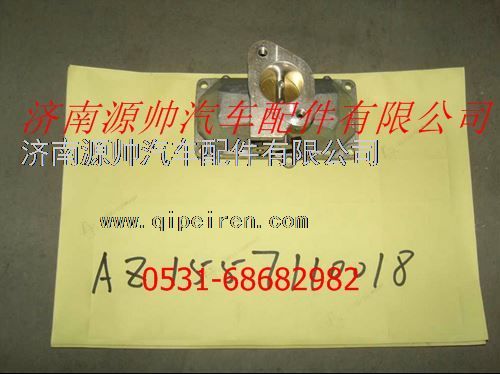 AZ1557110018,重汽EGR發(fā)動(dòng)機(jī)單向閥,濟(jì)南源帥汽車(chē)配件有限公司