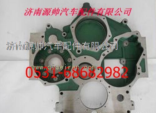 R61540010009,重汽豪沃發(fā)動(dòng)機(jī)正時(shí)齒輪室,濟(jì)南源帥汽車配件有限公司